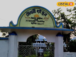 চৌখালী হাইস্কুল চৌখালী হাইস্কুল