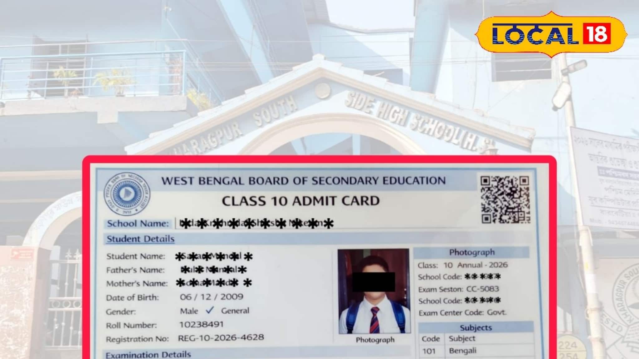 ভুয়ো অ্যাডমিট কার্ড নিয়ে মায়ের সঙ্গে পরীক্ষাকেন্দ্রে হাজির ছাত্র, হাতেনাতে ধরা পড়তেই..