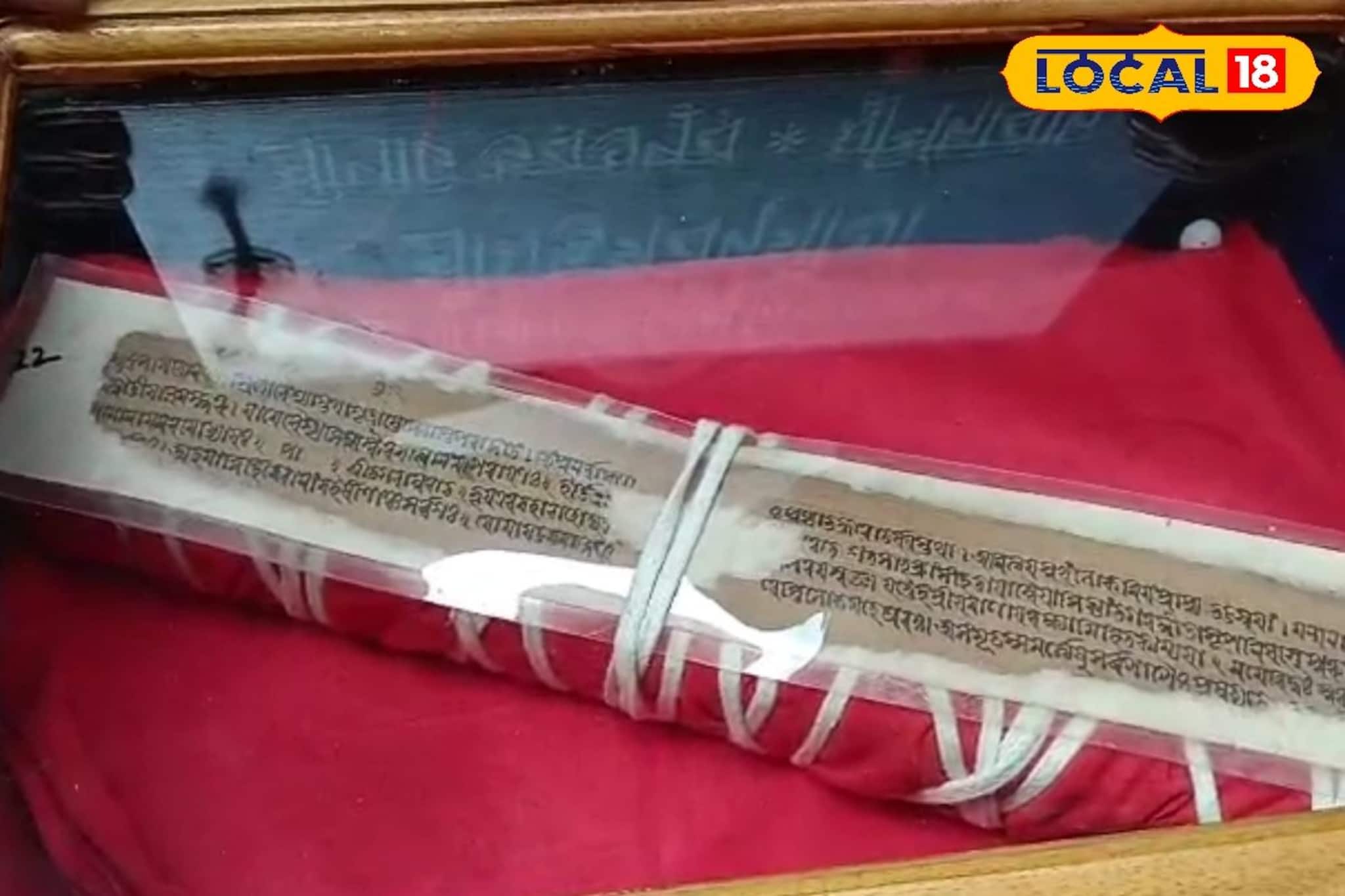 বেণুগোপালের প্রাচীন মন্দিরে সযত্নে সংরক্ষিত শ্রী চৈতন্যদেবের হস্তাক্ষরে রচিত গীতার শ্লোক বেণুগোপালের প্রাচীন মন্দিরে সযত্নে সংরক্ষিত শ্রী চৈতন্যদেবের হস্তাক্ষরে রচিত গীতার শ্লোক