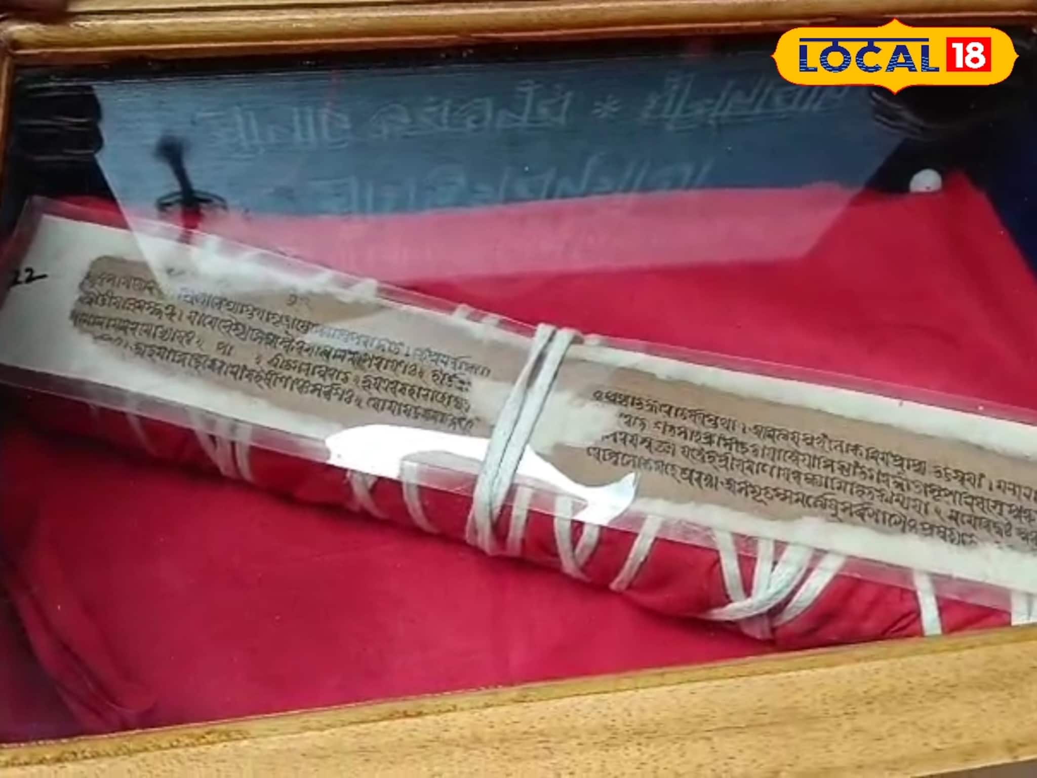 বেণুগোপালের প্রাচীন মন্দিরে সযত্নে সংরক্ষিত শ্রী চৈতন্যদেবের হস্তাক্ষরে রচিত গীতার শ্লোক