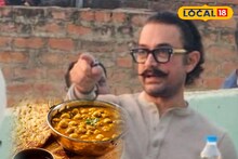 What Aamir Khan Eat at Arijit Singh House: দু’বেলা অরিজিতের বাড়িতে খানা-পিনা আমিরের, থাকছে মূলত পাঞ্জাবি খাবার, মেনু দেখুন