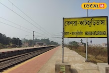 Indian Railways: কেশরা-কাটজুরিডাঙ্গায় ট্রেন থামানোর প্রস্তাব, রেলবোর্ডে পাঠাল দক্ষিণ-পূর্ব রেল