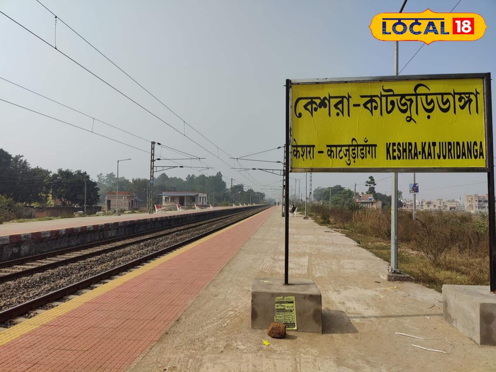 কেশরা-কাটজুরিডাঙ্গায় ট্রেন থামানোর প্রস্তাব, রেলবোর্ডে পাঠাল দক্ষিণ-পূর্ব রেল