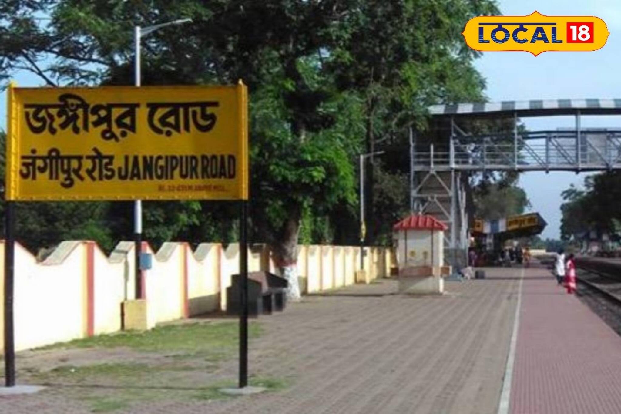 হাতের নাগালে শিলিগুড়ি! জঙ্গিপুর থেকে কোন কোন ট্রেন যাচ্ছে উত্তরবঙ্গে? দেখে নিন নতুন তালিকা