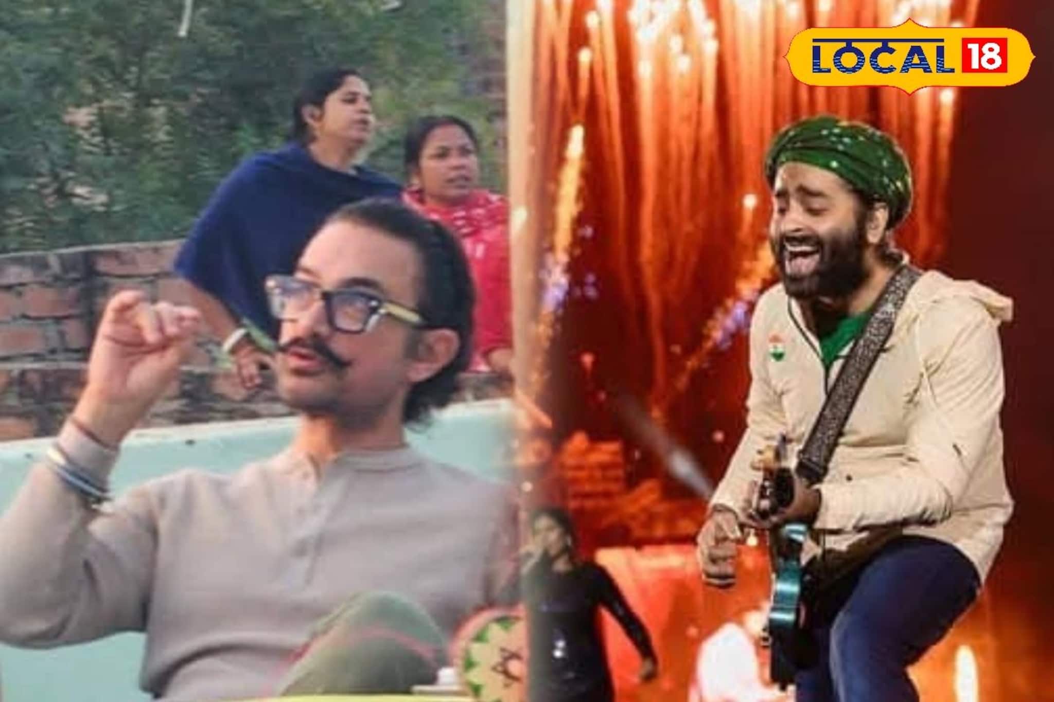 অরিজিৎ-এর বাড়িতে মজা করছেন আমির!সুপারহিট জুটিকে দেখতে ভিড়!জিয়াগঞ্জে বাড়ছে নিরাপত্তা