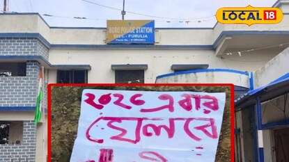 মাও নামাঙ্কিত পোস্টার পুরুলিয়ায়