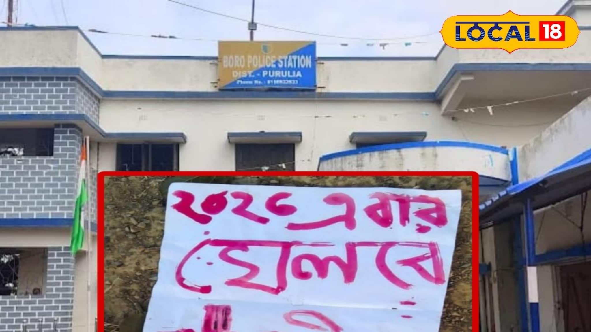 Purulia News: ভোটের আবহে এ কী পোস্টার পুরুলিয়ায়, রহস্য ঘনীভূত হচ্ছে ক্রমশ! আবার ফিরবে সেই দিন?