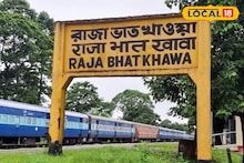 Dooars Tourism: ডুয়ার্স ভ্রমণে যাচ্ছেন? রাজাভাতখাওয়ার এই স্থানগুলি না দেখলে সফর অপূর্ণ থেকে যাবে! জেনে নিন সাফারির টিকিট ও কী কী দেখবেন