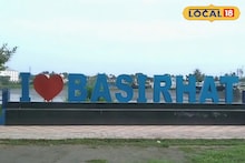 Trending GK: 'বসিরহাট' শহরের নামকরণ হল কীভাবে জানেন?  ইতিহাসের পাতায় এক ঐতিহ্যের গল্প, জানেন না অনেক বসিরহাটবাসীও, জানুন