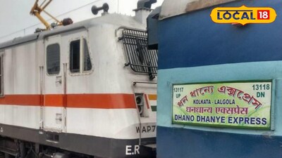 লালগোলা কলকাতা ধনধান্য এক্সপ্রেসে নতুন এসি বগি