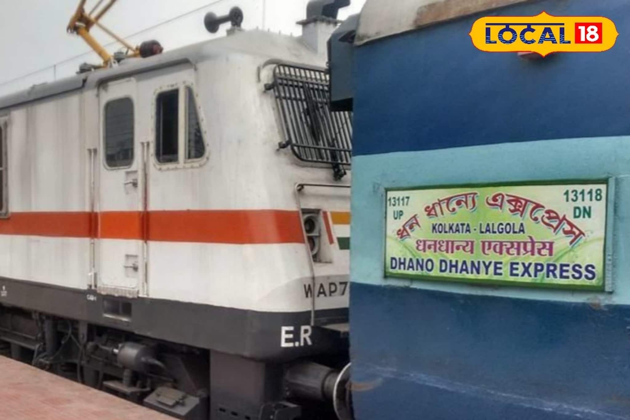 রেলযাত্রীদের জন্য বড় সুখবর! লালগোলা কলকাতা ধনধান্য এক্সপ্রেসে নতুন এসি বগি