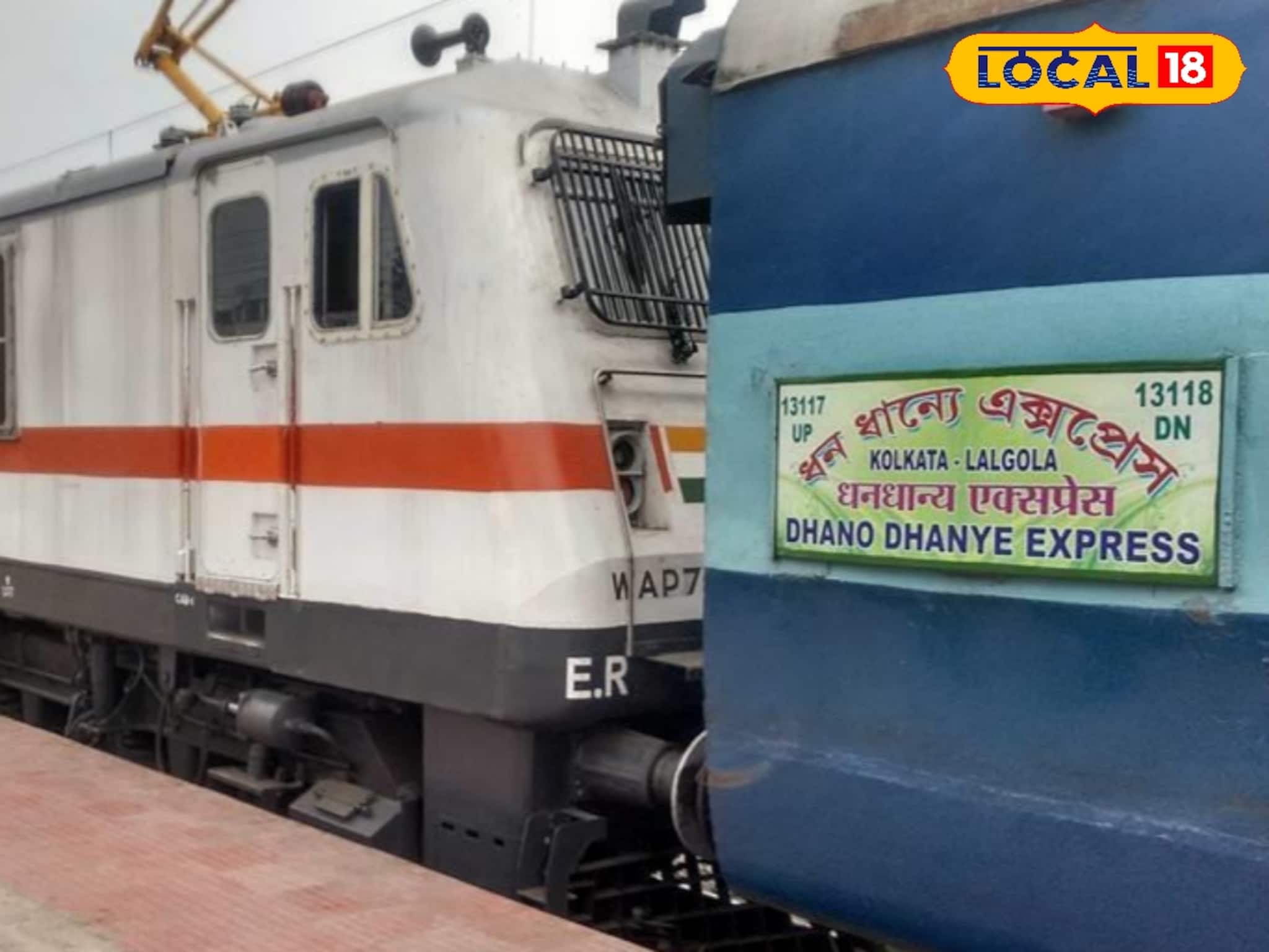 রেলযাত্রীদের জন্য বড় সুখবর! লালগোলা কলকাতা ধনধান্য এক্সপ্রেসে নতুন এসি বগি