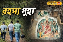 Bankura Tourism: রহস্যময় গুহার অন্ধকারে ইতিহাস ও রোমাঞ্চের হাতছানি! অভিযানপ্রিয় পর্যটকদের সেরা পছন্দ বাঁকুড়ার জঙ্গলে মশক পাহাড়