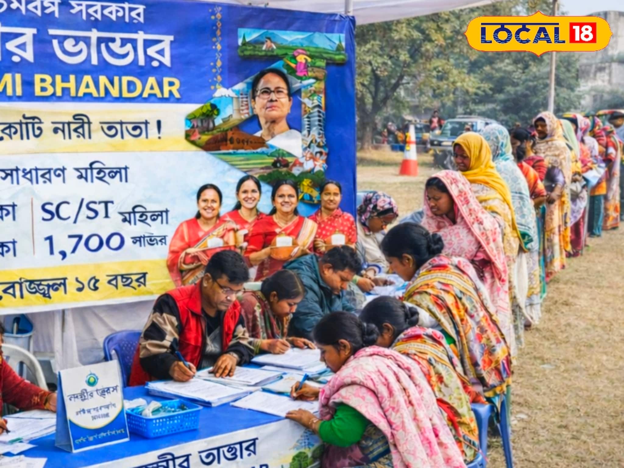 লক্ষ্মীর ভাণ্ডারে বাধ্যতামূলক নয় 'স্বাস্থ্য সাথী' কার্ড...! কী কী 'নথি' প্রয়োজন? জানুন!