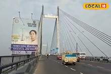 2nd Hoogly Bridge Closed: রবিবার বেরোনো আছে, ফের বন্ধ থাকবে দ্বিতীয় হুগলি সেতু, ঘুরিয়ে দেওয়া হবে গাড়ির রুট, জানুন