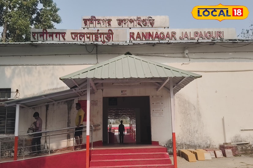 থমকে ছিল বহু বছর,ক্রমেই ফের গতি ফিরল এই স্টেশনে! এবার থেকে আবারও যাতায়াত হবে সহজ। রাণীনগরে আবারও থামল তিস্তা–তোর্সা ও ইন্টারসিটি এক্সপ্রেসের চাকা। দীর্ঘ প্রতীক্ষার অবশেষে অবসান! 