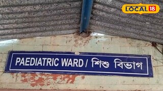 সিউড়ি সদর হাসপাতাল