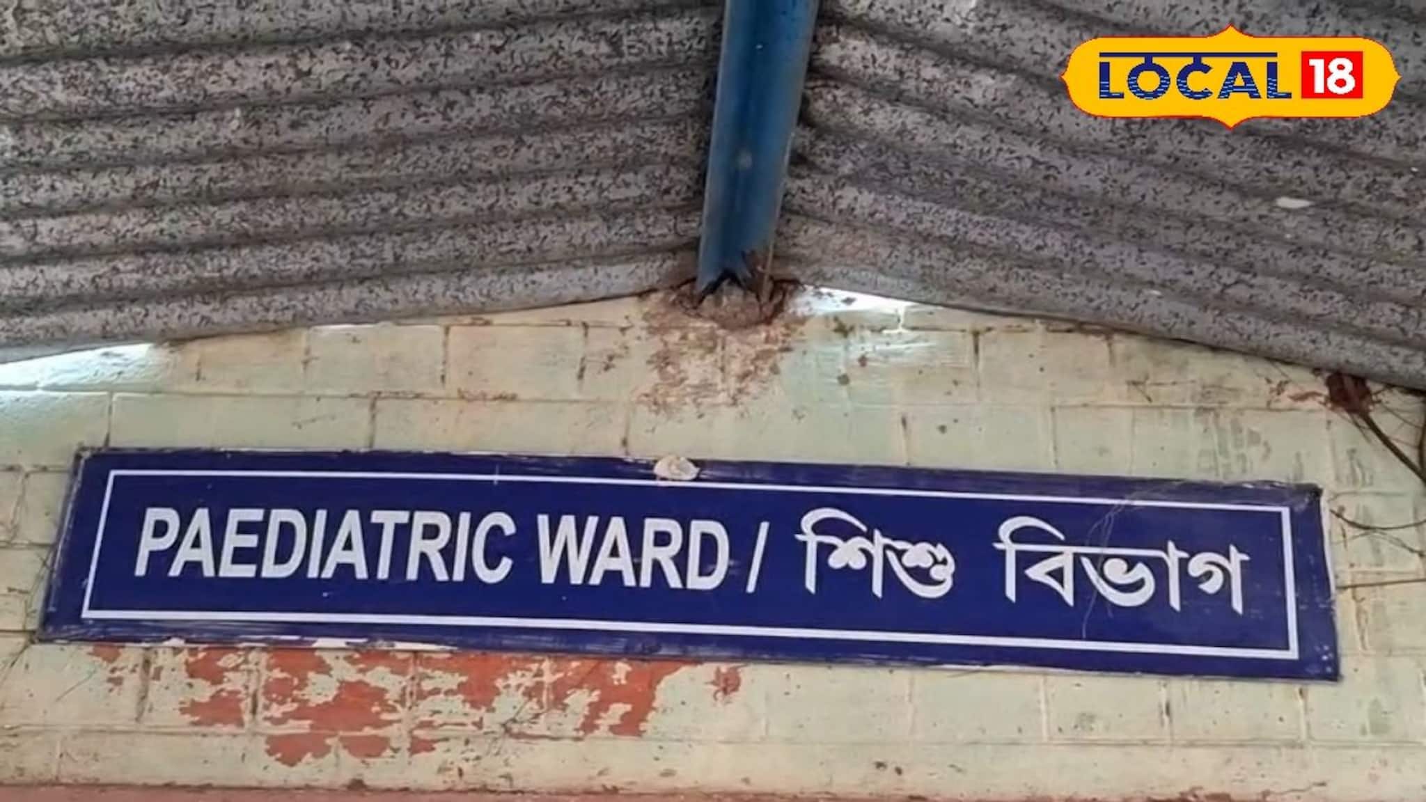 সিউড়ি সদর হাসপাতালের শিশু বিভাগে মোবাইল বিস্ফোরণ, অল্পের জন্য রক্ষা পেলেন মা ও শিশুরা