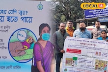 Kala Azar: রোগ আপনার, চিকিৎসার সম্পূর্ণ খরচ দেবে সরকার! শুধু সচেতন থাকুন, উপসর্গ দেখলেই স্বাস্থ্যকেন্দ্রে যোগাযোগ করুন