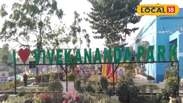 বিবেকানন্দ