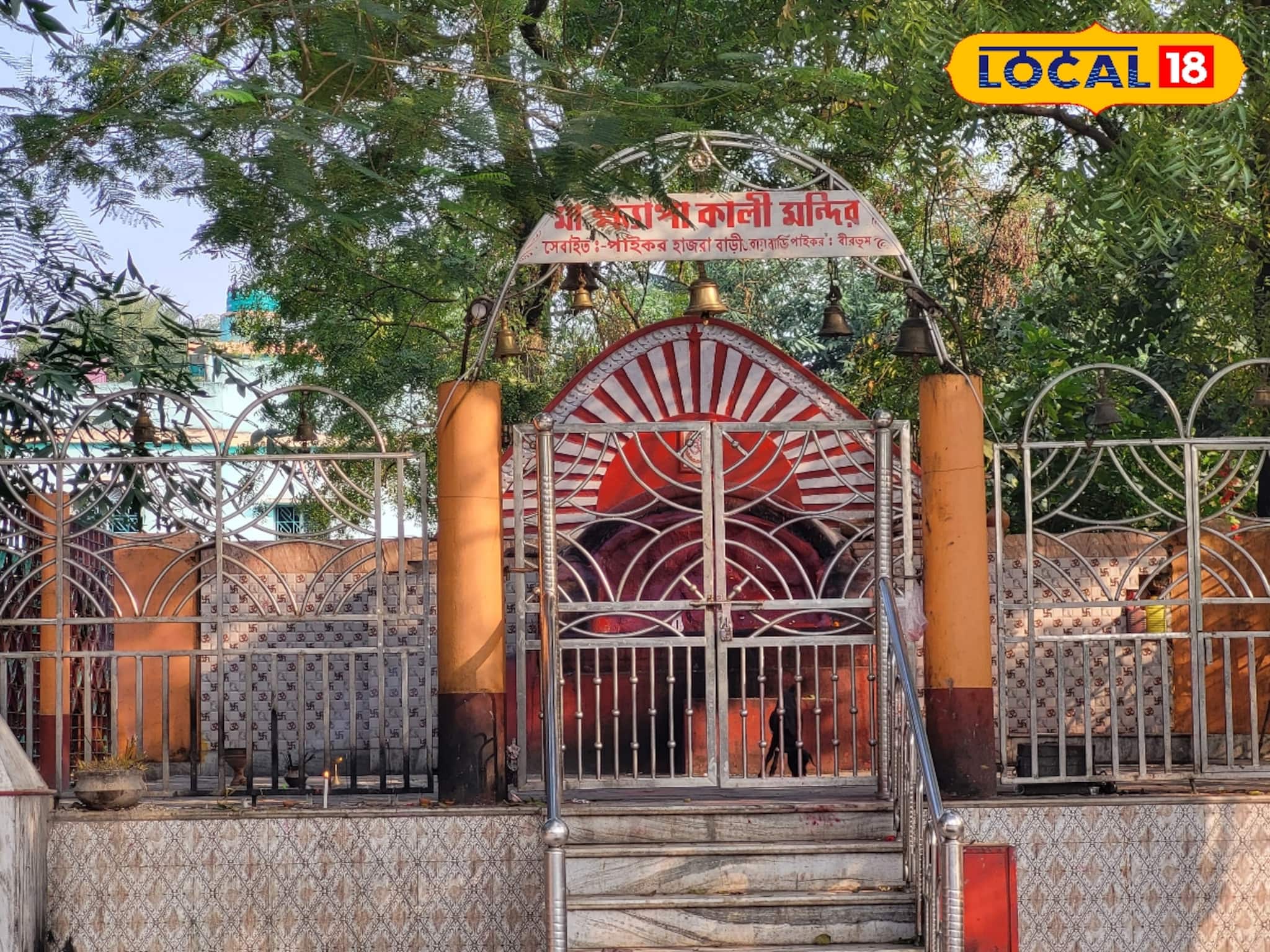 বীরভূমে খোলা আকাশের নিচে বিরাজমান প্রায় কয়েকশো বছর পুরনো ক্ষ্যাপাকালী মন্দির