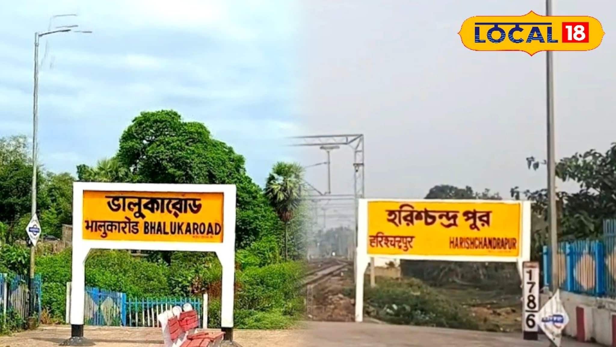 মালদহের এই 'দুই' স্টেশনে এবার থামবে এক্সপ্রেস ট্রেন, কবে থেকে শুরু যাত্রা? প্রত্যন্ত এলাকা থেকে সরাসরি রেল সংযোগ!