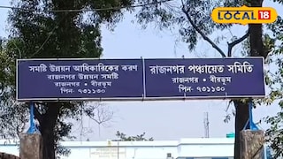 রাজনগর