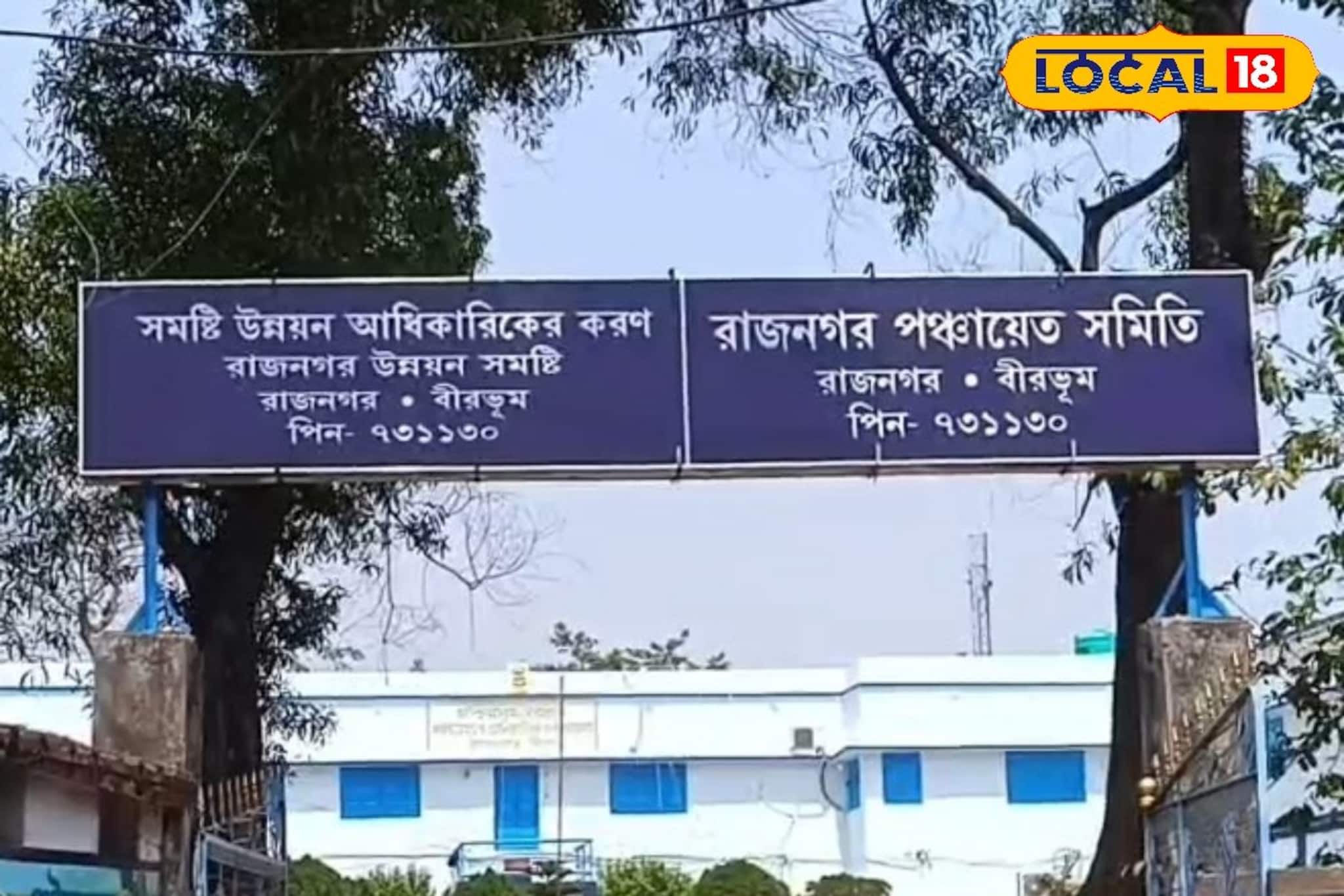 রাজনগরবাসীর জন্য সুখবর! ১৫ ফেব্রুয়ারি থেকে শুরু হচ্ছে বড় ধামাকা, কার জন্য কী সুবিধা? দেখুন