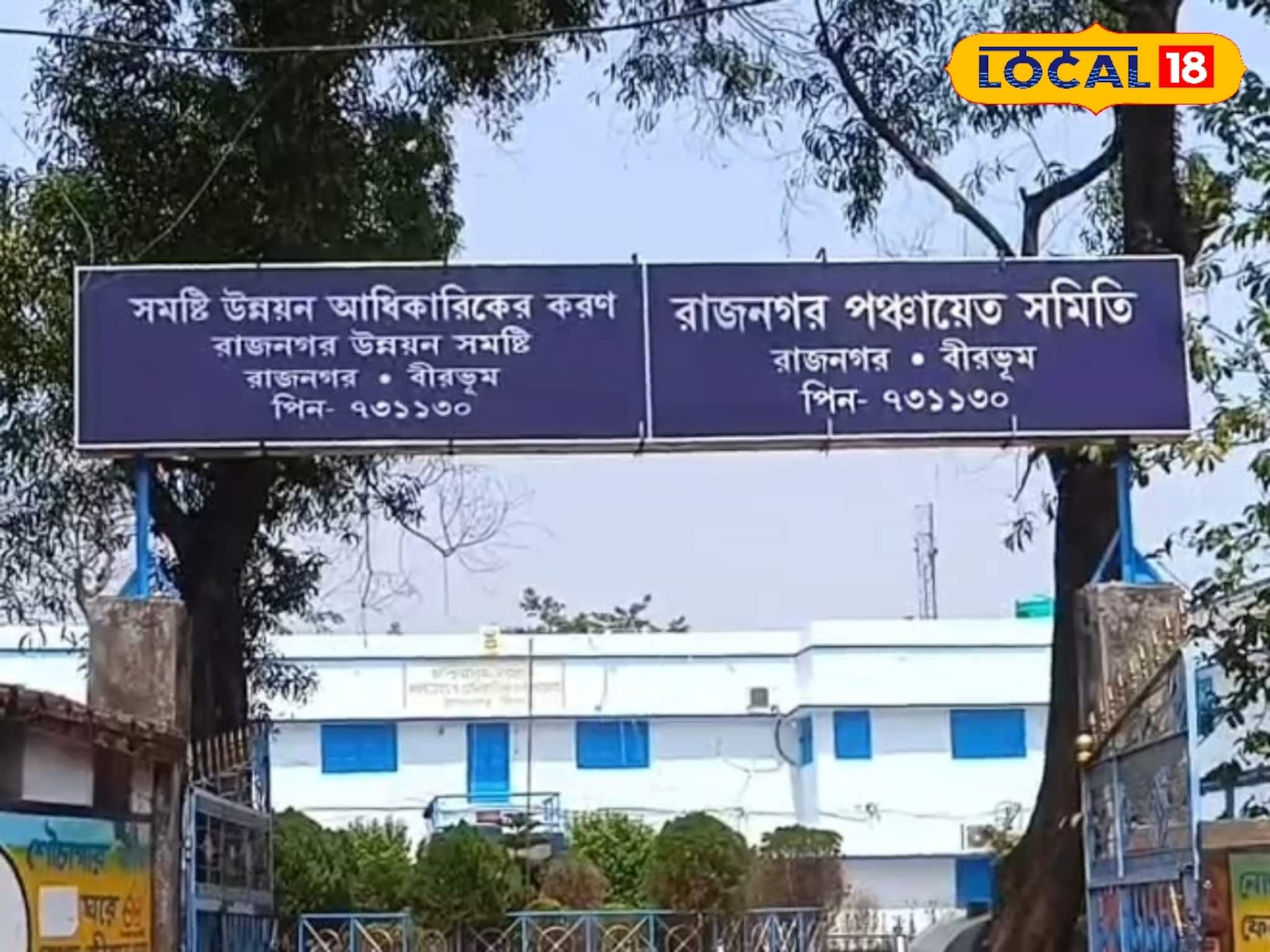 রাজনগরবাসীর জন্য সুখবর! ১৫ ফেব্রুয়ারি থেকে শুরু হচ্ছে বড় ধামাকা, কার জন্য কী সুবিধা? দেখুন