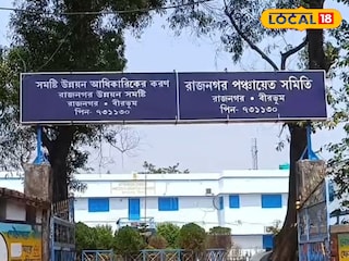 রাজনগর রাজনগর