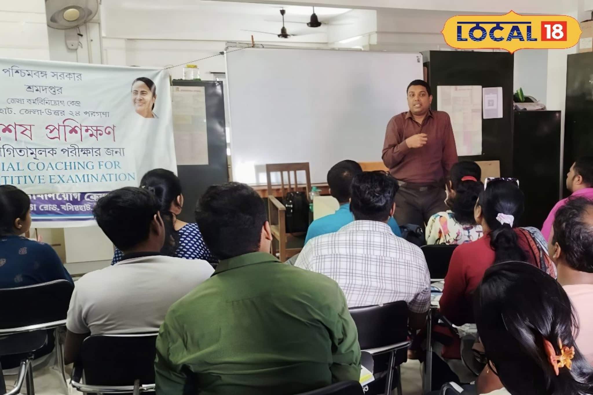 WBCS পরীক্ষার আগে বিনামূল্যে বিশেষ কোচিং, কোথায় মিলছে এই সুবিধা?