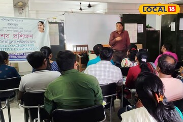 WBCS পরীক্ষার আগে বিনামূল্যে বিশেষ কোচিং, কোথায় মিলছে এই সুবিধা?