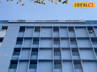 সিউড়ি সুপার স্পেশালিটি হাসপাতাল সিউড়ি সুপার স্পেশালিটি হাসপাতাল