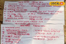 Purulia News: ভোটের আগে ফের মাওবাদী নামাঙ্কিত পোস্টার উদ্ধার, চাঞ্চল্য পুরুলিয়ায় 