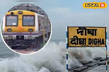 হোলিতে দিঘা যাওয়ার পরিকল্পনা? ৯০ দিনের জন্য বাড়ল দিঘা–পাঁশকুড়া স্পেশ্যাল ট্রেন হোলিতে দিঘা যাওয়ার পরিকল্পনা? ৯০ দিনের জন্য বাড়ল দিঘা–পাঁশকুড়া স্পেশ্যাল ট্রেন