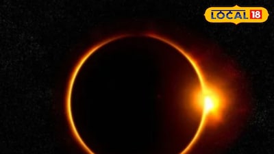 সূর্য গ্রহণ! চার রাশির উপর প্রভাব, জানুন কখন থেকে শুরু গ্রহণ