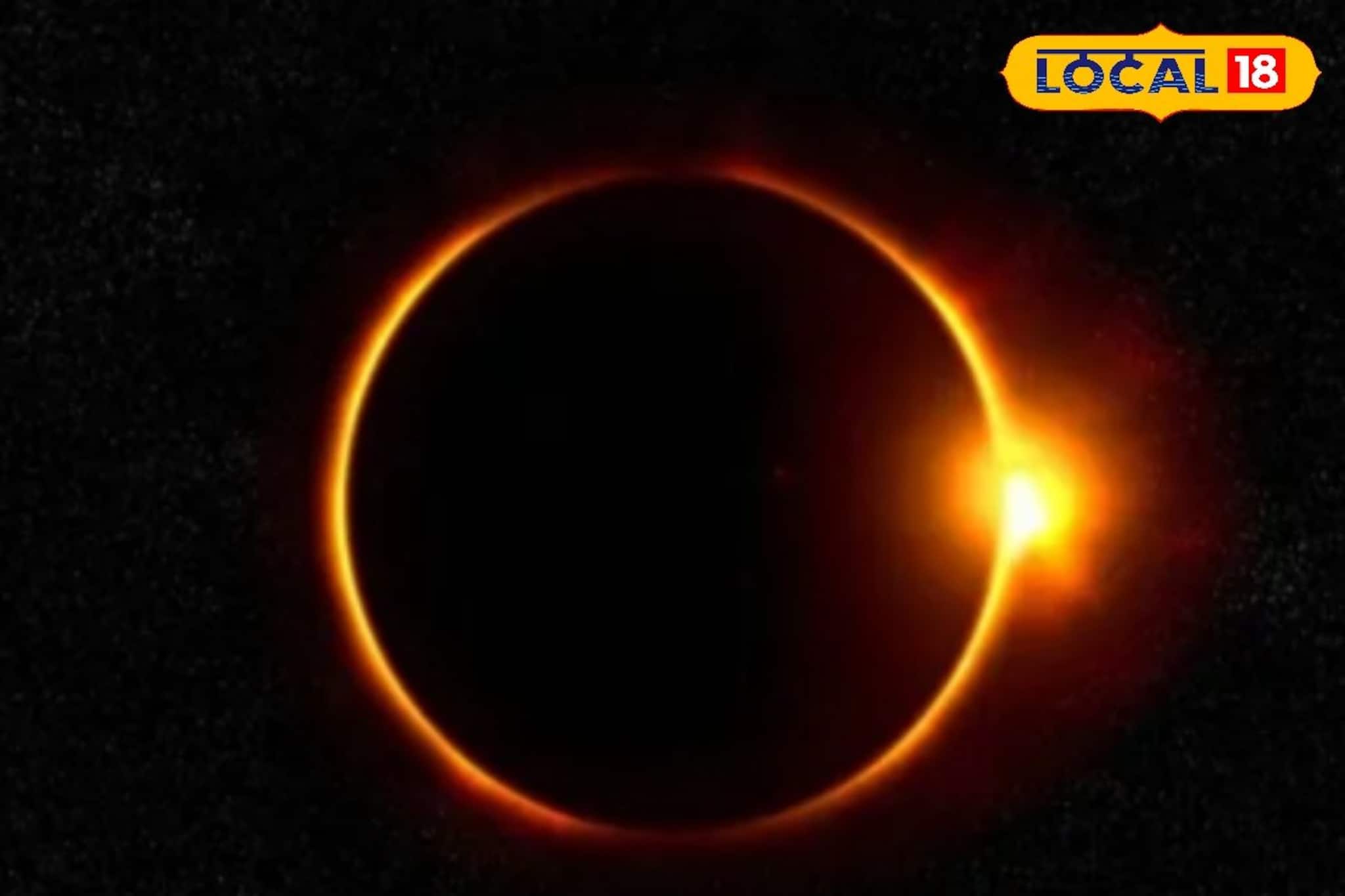 ১৭ ফেব্রুয়ারি বছরের প্রথম সূর্যগ্রহণ! ভারত থেকে কি দেখা যাবে? জানুন সম্পূর্ণ সময়সূচি