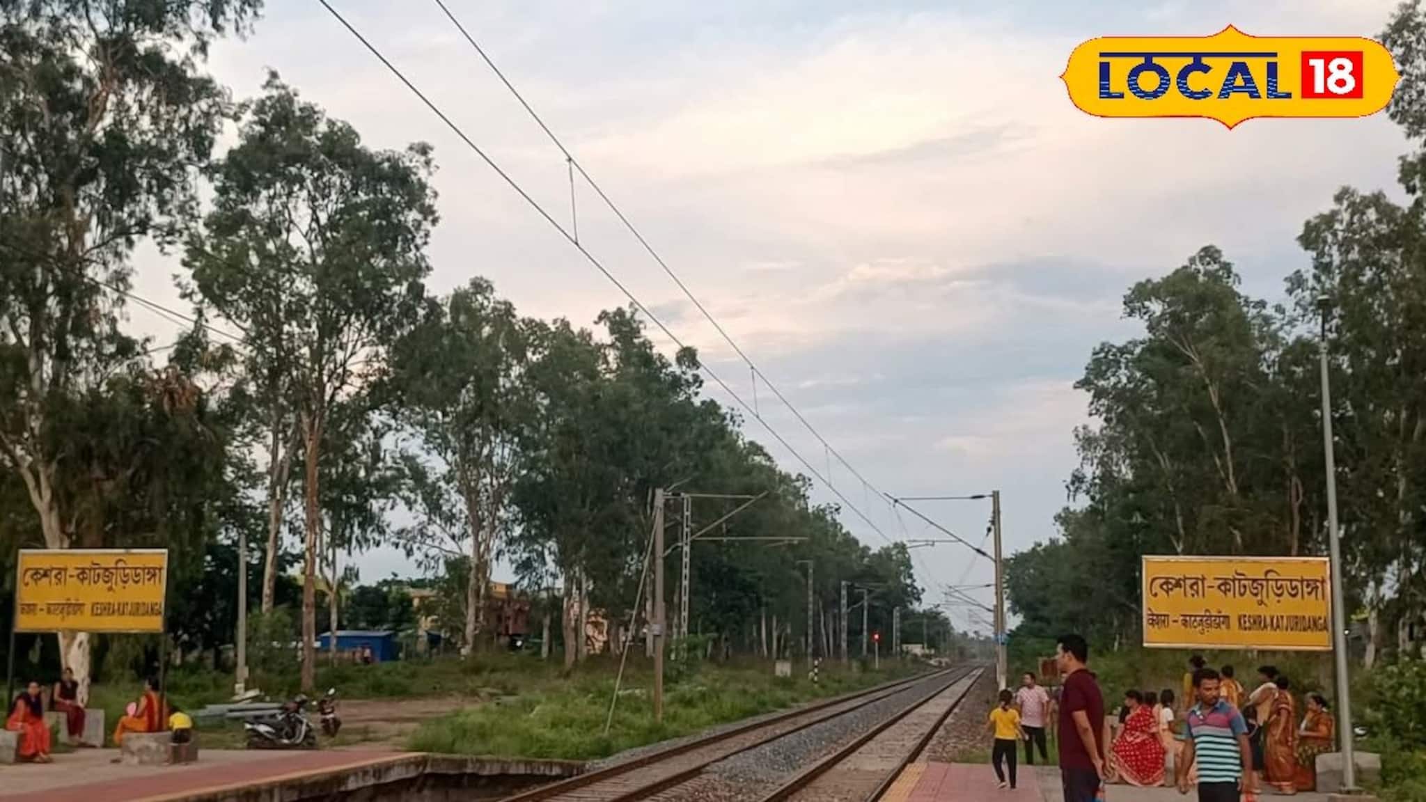২৩ ফেব্রুয়ারি থেকেই...সুখবর! ৫ জোড়া ট্রেন দাঁড়াবে বাঁকুড়ার কেশরা কাটজুড়িডাঙায় 