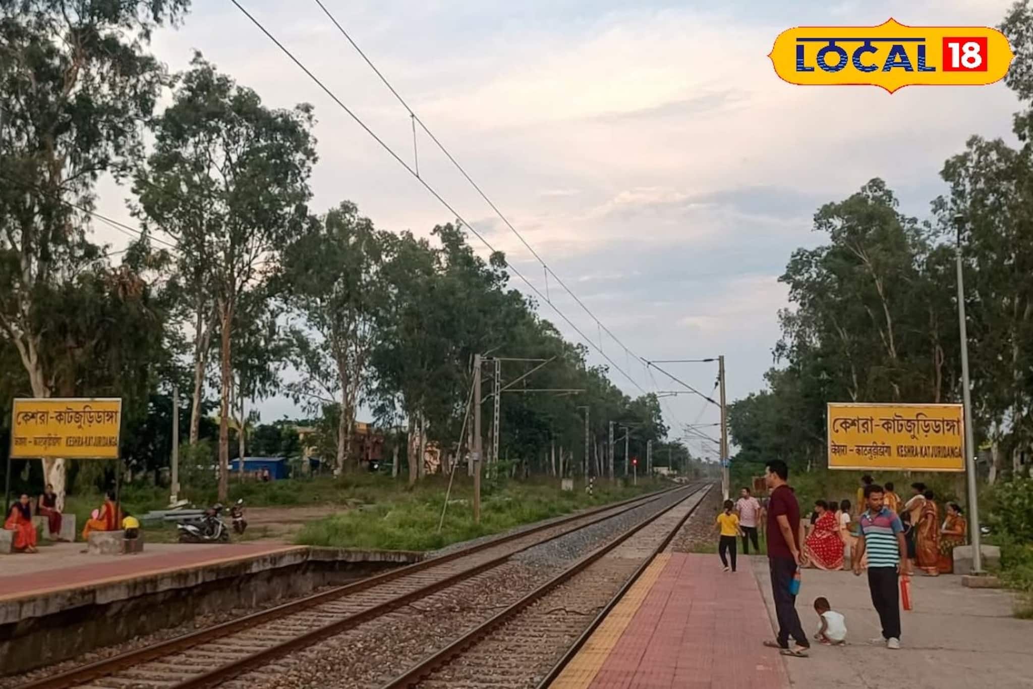 ২৩ ফেব্রুয়ারি থেকেই...সুখবর! ৫ জোড়া ট্রেন দাঁড়াবে বাঁকুড়ার কেশরা কাটজুড়িডাঙায় 