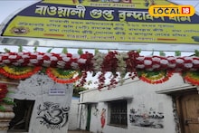 Weekend Trip: কলকাতার কাছেই রয়েছে এই গুপ্ত বৃন্দাবন ধাম! রঙের উৎসবে ঘুরে আসুন বাওয়ালি