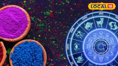 দোলেই পাঁচ রাশির আমুল পরিবর্তন! দেখুন জ্যোতিষ পরামর্শ