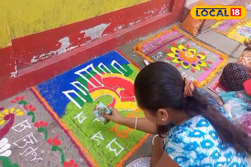 শিশুমনে আন্তর্জাতিক ভাষা দিবসের গুরুত্ব বিকশিত করতে আলিপুরদুয়ার শহরের এক স্কুলের অভিভাবকরা নিলেন অভিনব উদ্যোগ। রঙ্গোলি এঁকে তার মধ্যে লিখলেন বাংলা বর্ণ। আলিপুরদুয়ার শহরের অভিভাবকরা কুড়োলেন প্রচুর প্রশংসা। (ছবি ও তথ্যঃ অনন্যা দে)