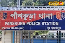 East Medinipur News: চোর সন্দেহে অজ্ঞাত পরিচয় দুই ব্যক্তিকে গণপিটুনি, গ্রেফতার পাঁচ