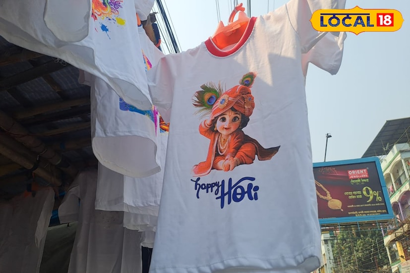 রঙের উৎসব আসতে আর মাত্র কয়েকদিন। তার আগেই বাজারে চোখে পড়ছে এক নতুন ট্রেন্ড। সাদা টি-শার্টে শ্রীকৃষ্ণের নানান রূপ। কোথাও ছোট্ট ননীচোর গোপাল, কোথাও রাধার সঙ্গে রঙের আবেশে কৃষ্ণ। (ছবি ও তথ্য - সুরজিৎ দে)