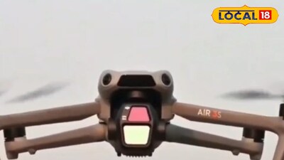 আকাশে ড্রোন