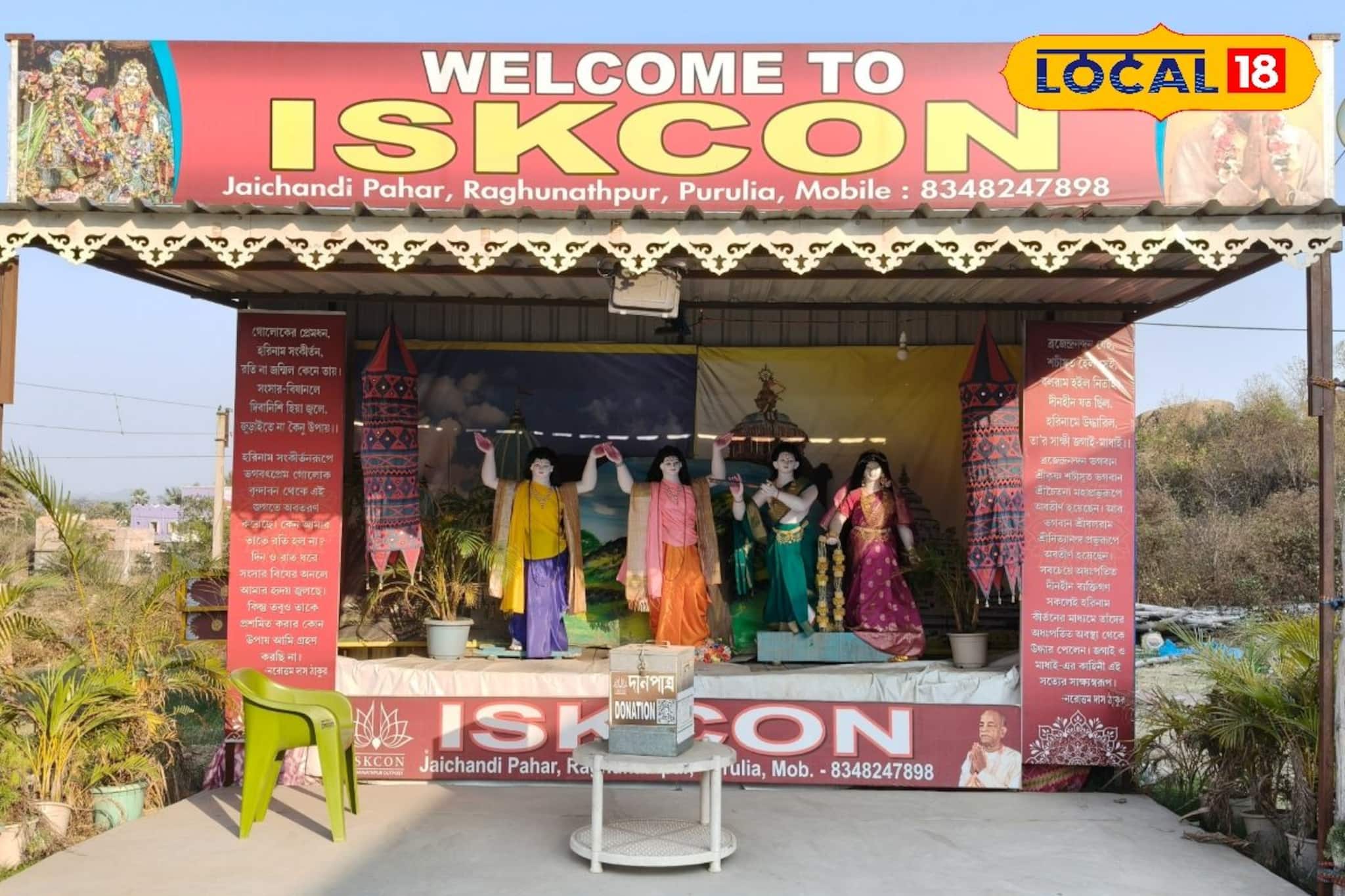 পর্যটন ও ভক্তির মিলনস্থল পুরুলিয়ার জয়চণ্ডী পাহাড়, ইসকন মন্দিরকে কেন্দ্র করে নতুন পরিচয় পর্যটন ও ভক্তির মিলনস্থল পুরুলিয়ার জয়চণ্ডী পাহাড়, ইসকন মন্দিরকে কেন্দ্র করে নতুন পরিচয়