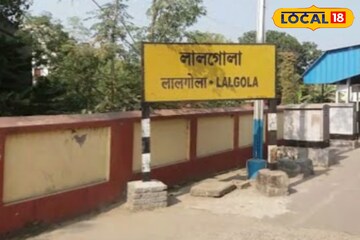 ১ মার্চ গড়াবে না চাকা! লালগোলা-শিয়ালদহ শাখায় বাতিল বহু ট্রেন,দেখুন ক্যানসেল ট্রেনের তালিকা