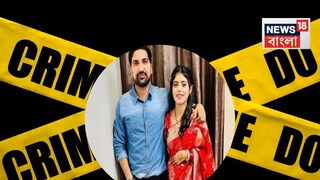 পাঁচ মাস আগে অংশুলের সঙ্গে বিয়ে হয় মহকের৷