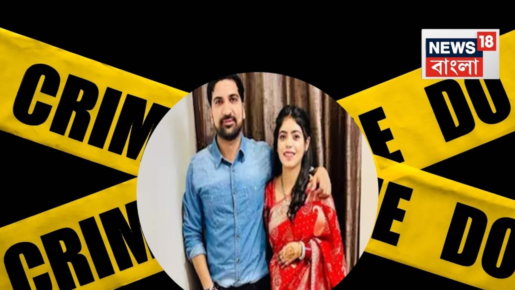 Haryana Bank Employee Murder Update: ডাকাতির গল্প ফেঁদেও লাভ হল না! গুরুগ্রামের ব্যাঙ্ক কর্মী খুনে গ্রেফতার চার্টার্ড অ্যাকাউন্ট্যান্ট স্বামী