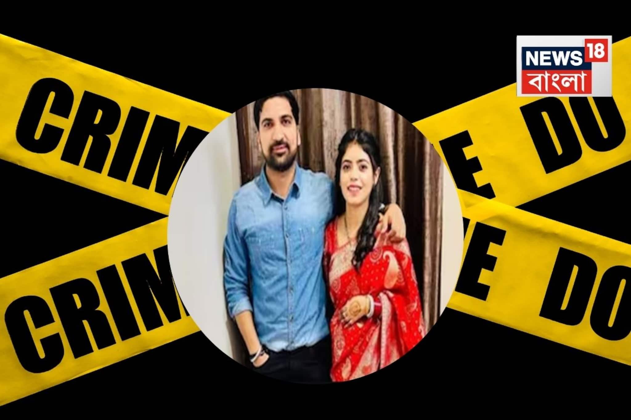 Haryana Bank Employee Murder Update: ডাকাতির গল্প ফেঁদেও লাভ হল না! গুরুগ্রামের ব্যাঙ্ক কর্মী খুনে গ্রেফতার চার্টার্ড অ্যাকাউন্ট্যান্ট স্বামী Haryana Bank Employee Murder Update: ডাকাতির গল্প ফেঁদেও লাভ হল না! গুরুগ্রামের ব্যাঙ্ক কর্মী খুনে গ্রেফতার চার্টার্ড অ্যাকাউন্ট্যান্ট স্বামী